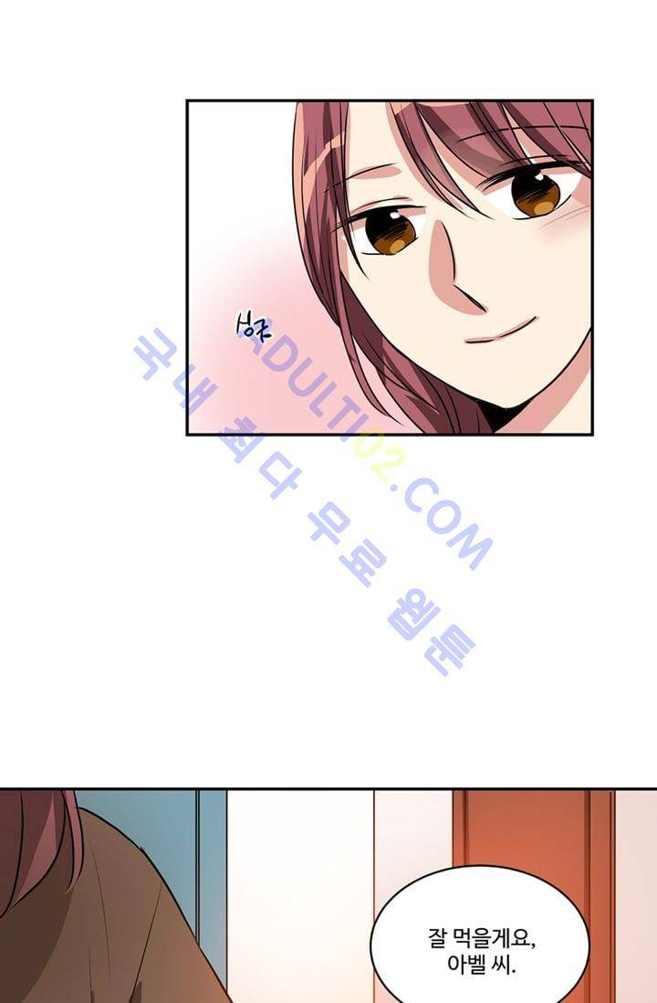 대마왕입니다, 설거지 해드릴까요?  48화 9