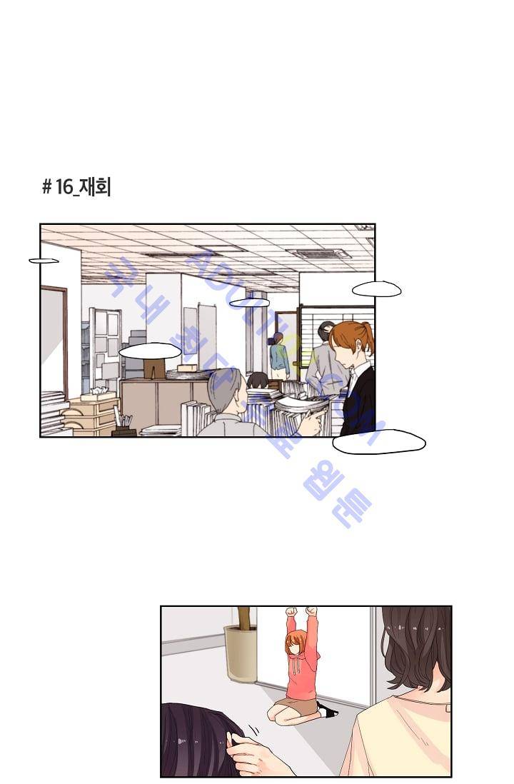 전학생  4화 1