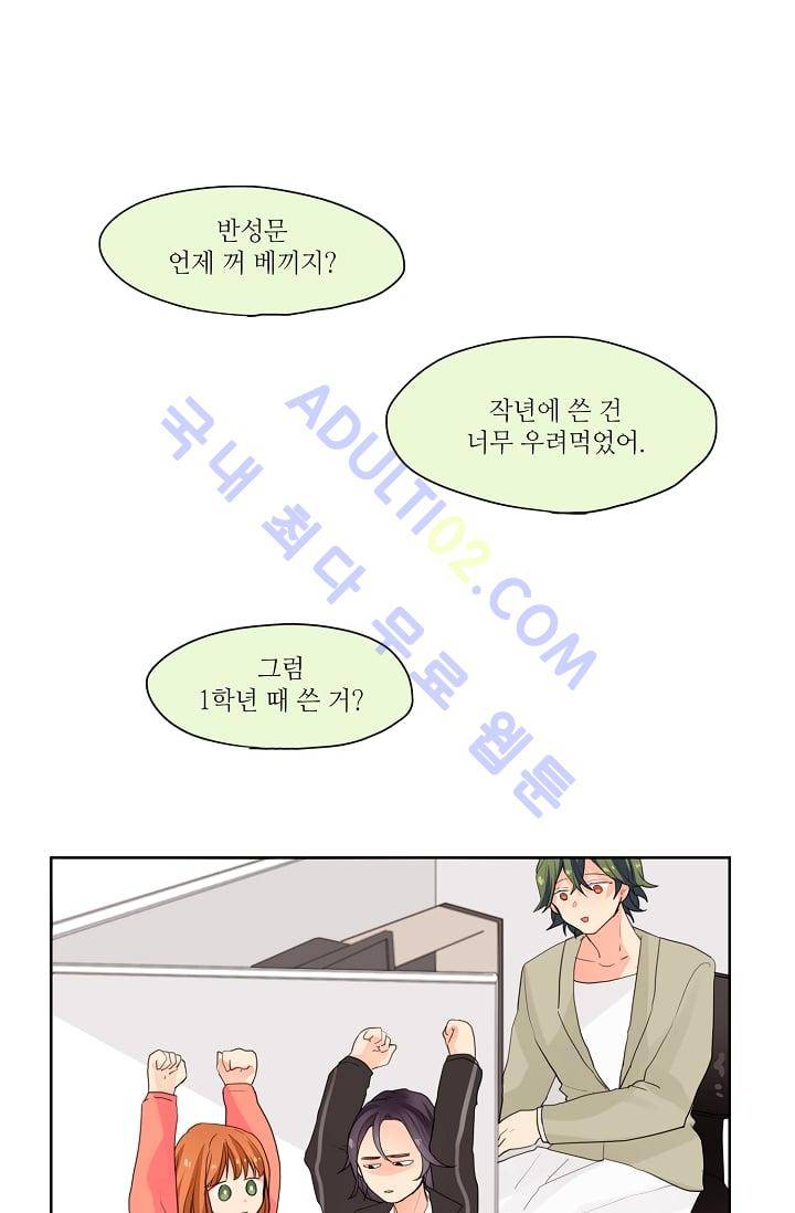 전학생  4화 3