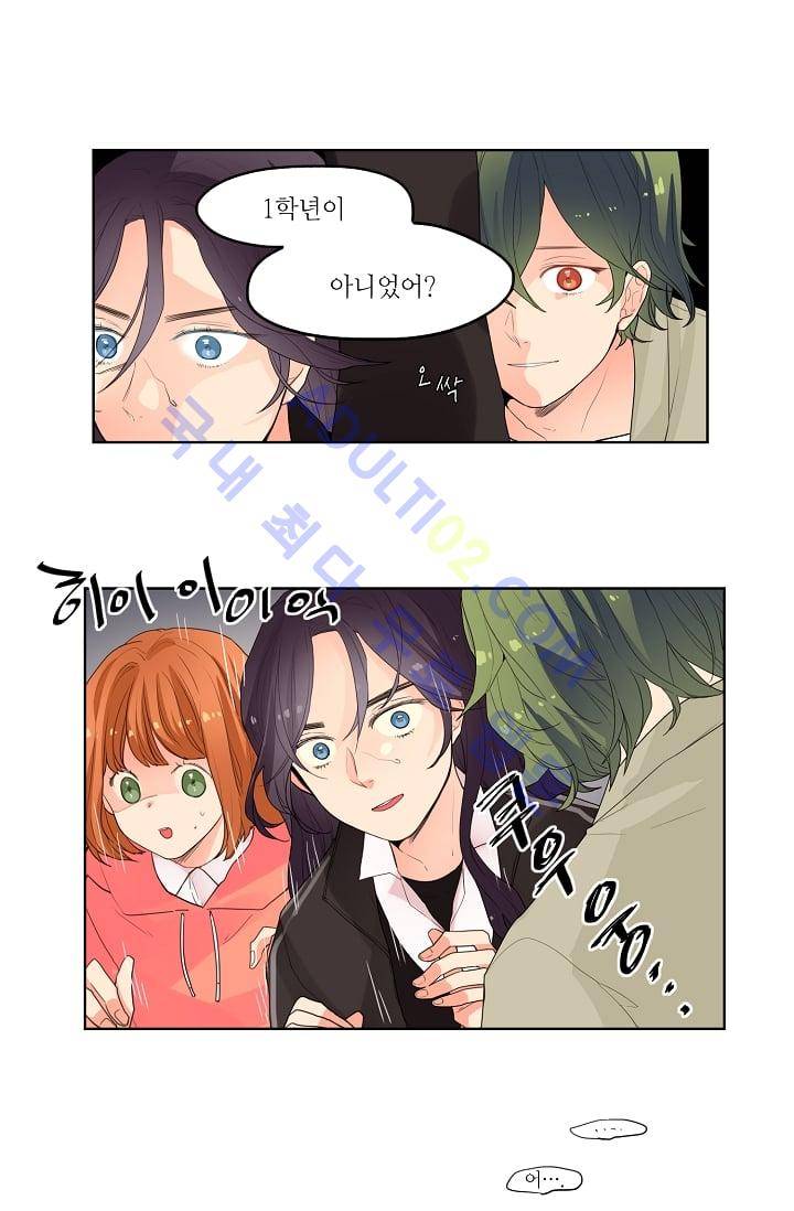 전학생  4화 5
