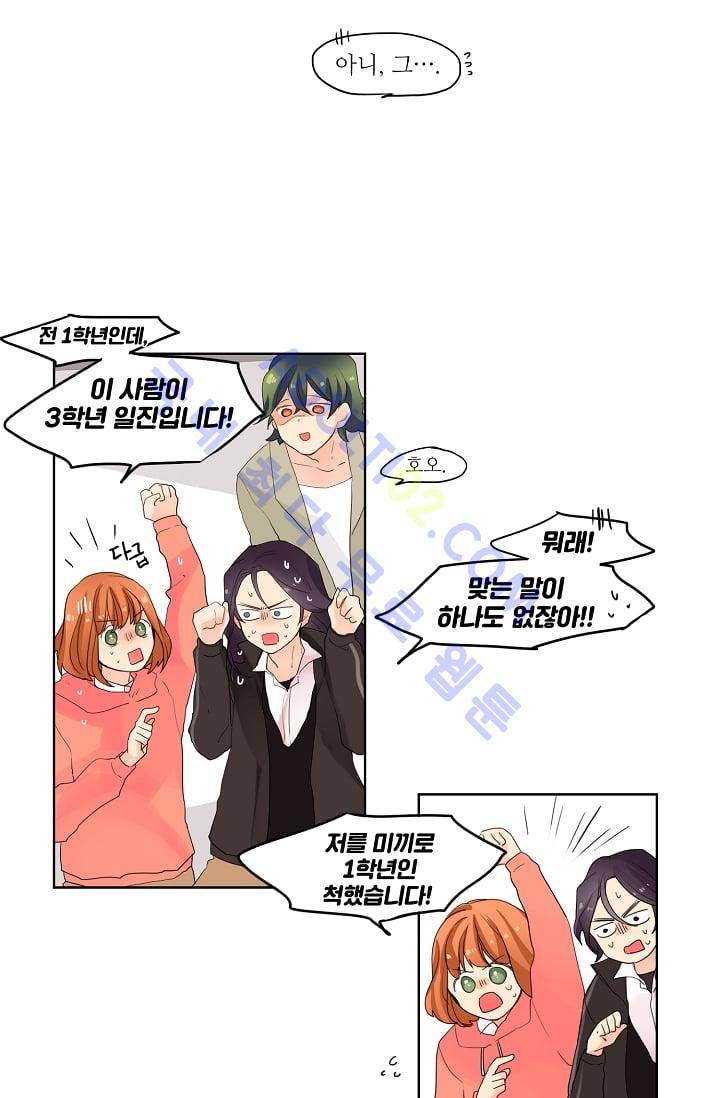 전학생  4화 6