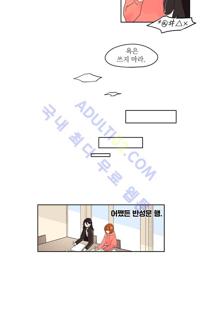 전학생  4화 7