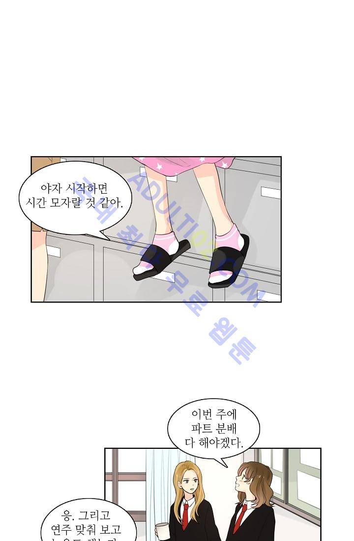 전학생  14화 1