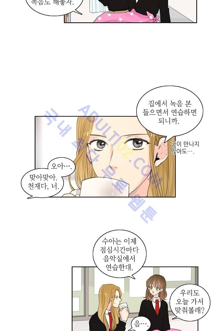 전학생  14화 2
