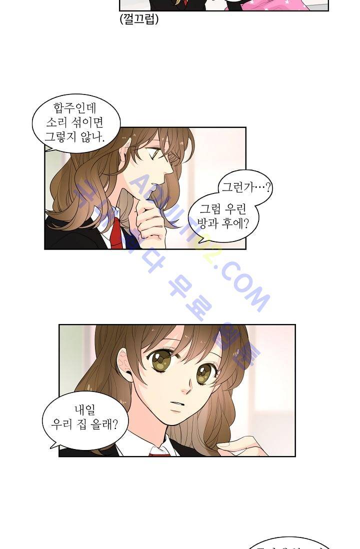 전학생  14화 3