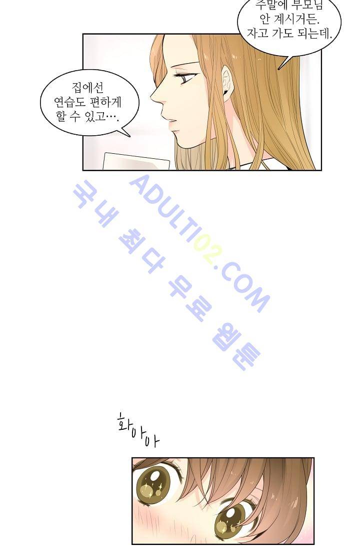 전학생  14화 4