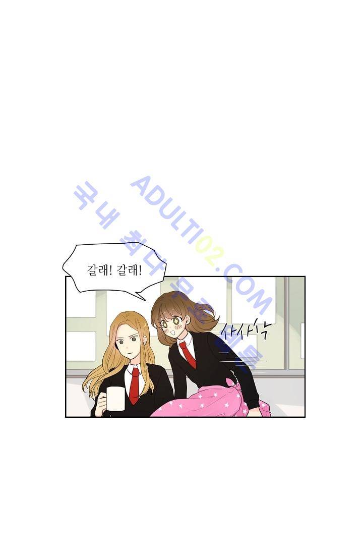 전학생  14화 5