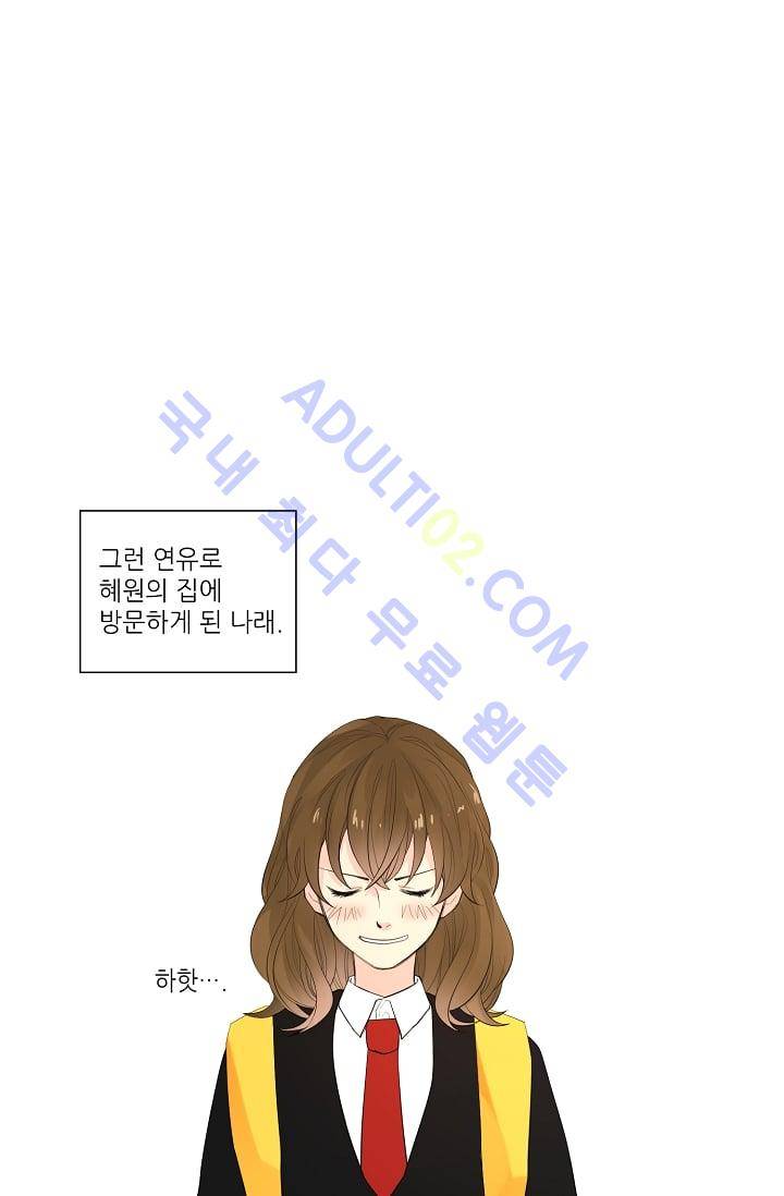 전학생  14화 8