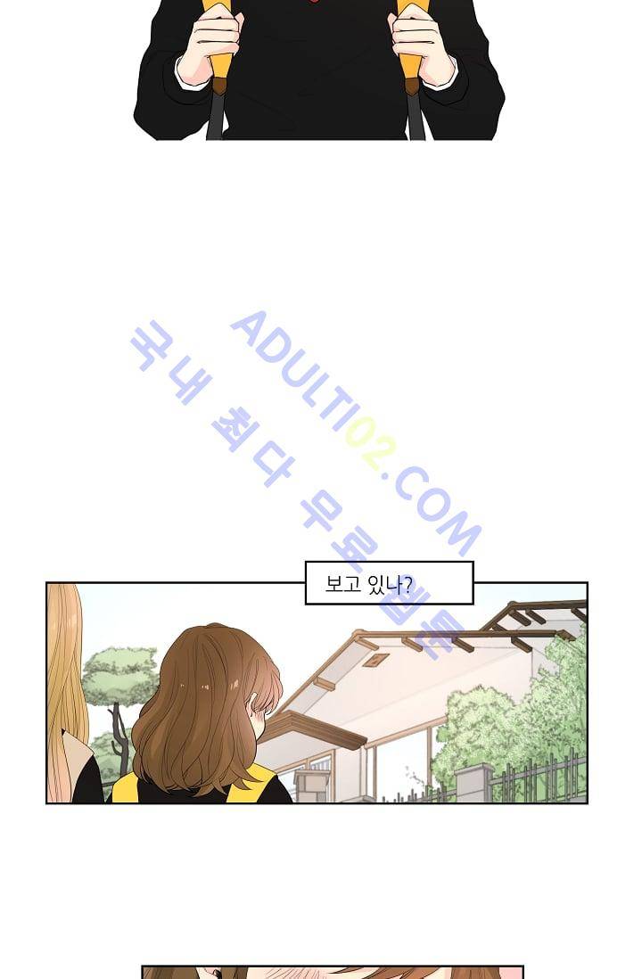 전학생  14화 9