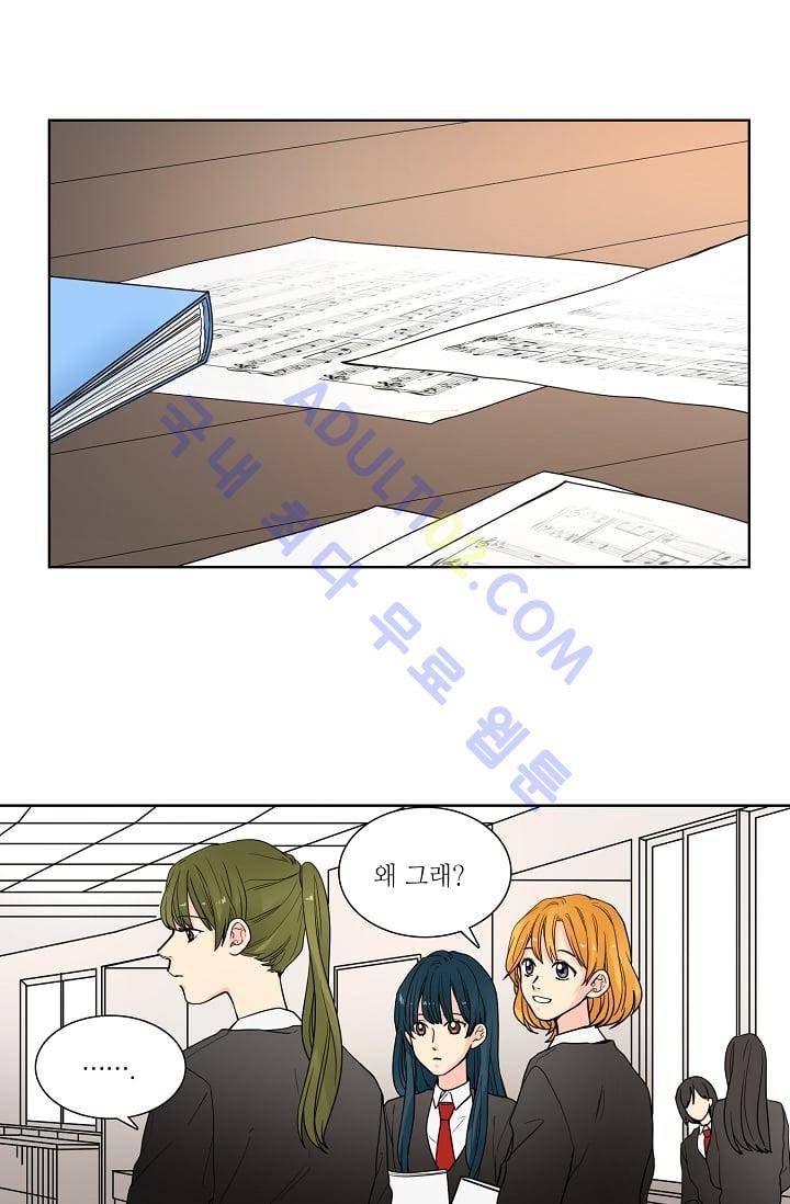 전학생  24화 1