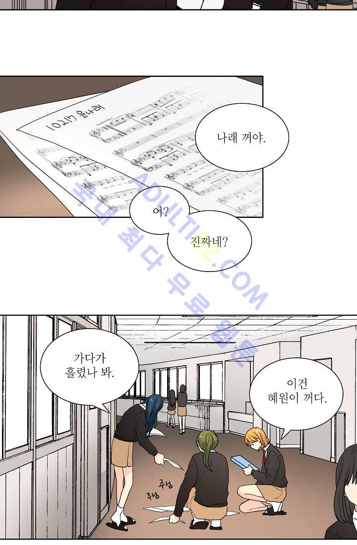 전학생  24화 2