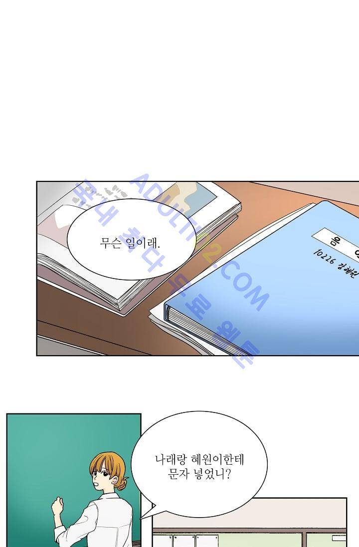 전학생  24화 3