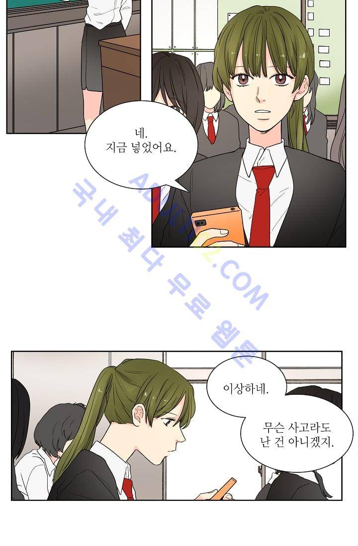 전학생  24화 4