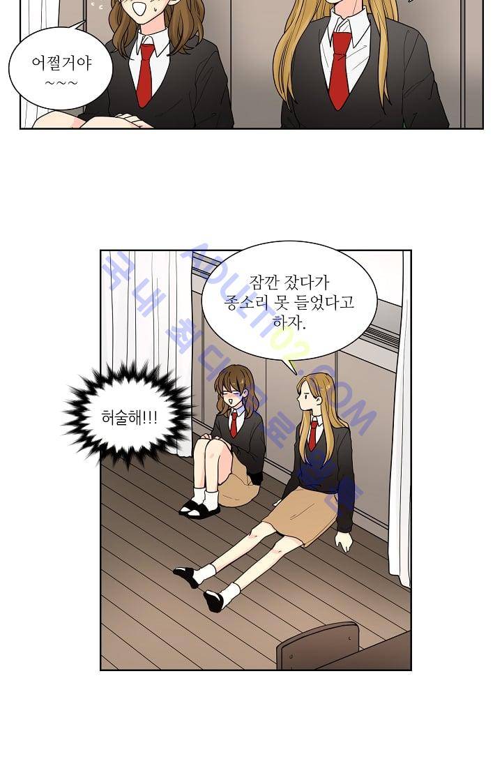 전학생  24화 7