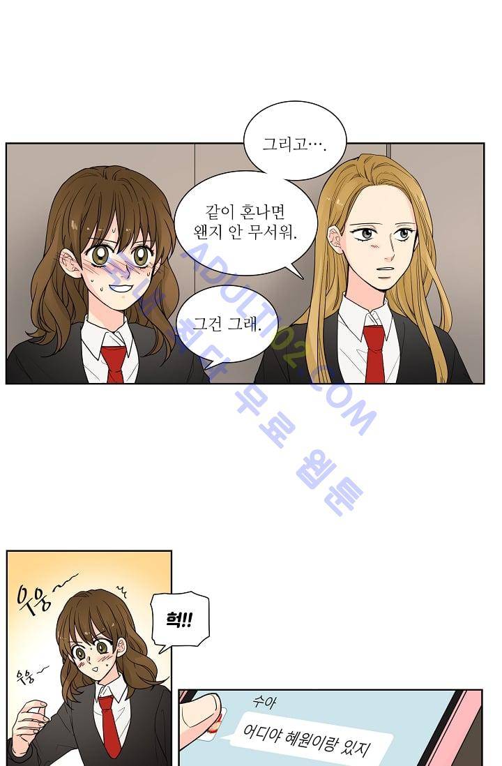 전학생  24화 8