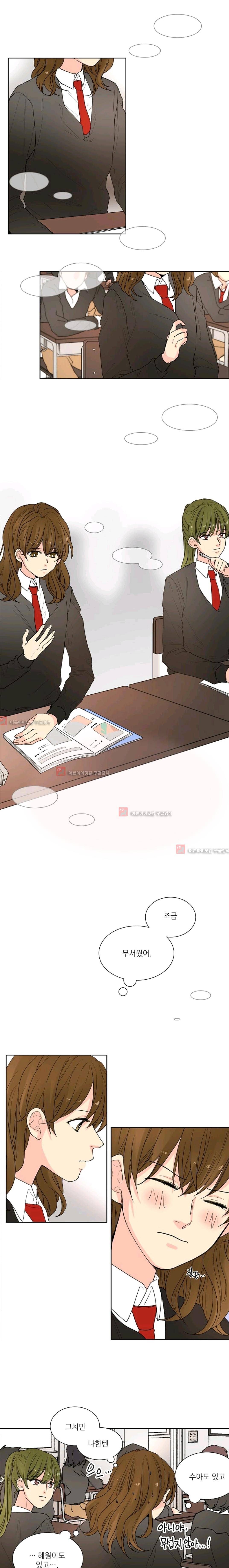 전학생  34화 1