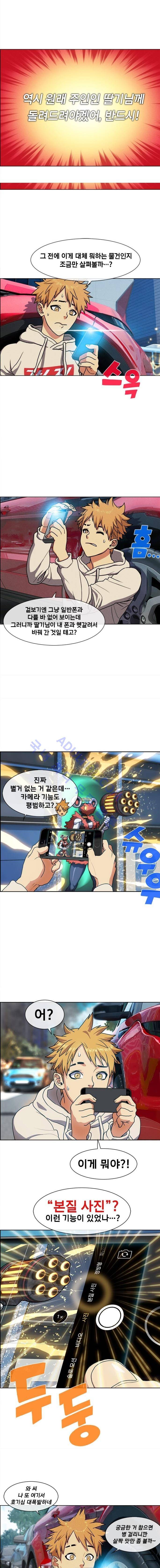 소울아크 20화 2