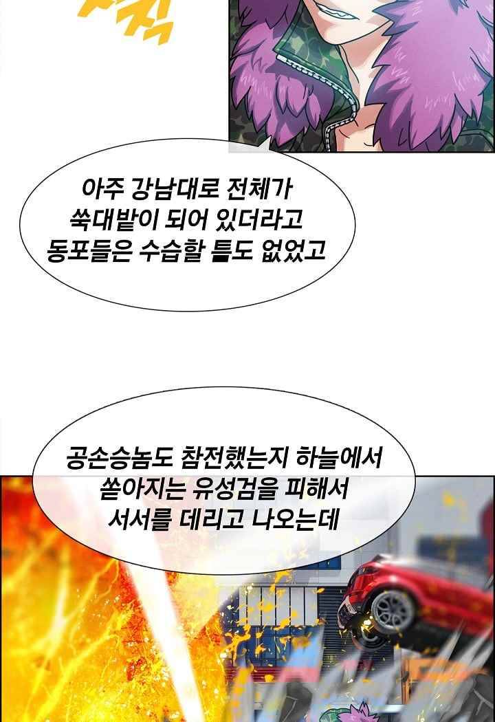 소울아크 30화 3