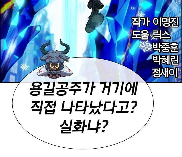소울아크 30화 6