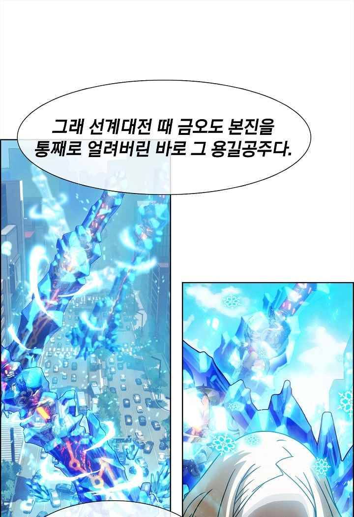 소울아크 30화 7