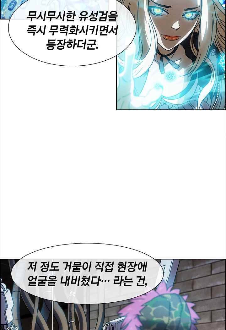 소울아크 30화 8