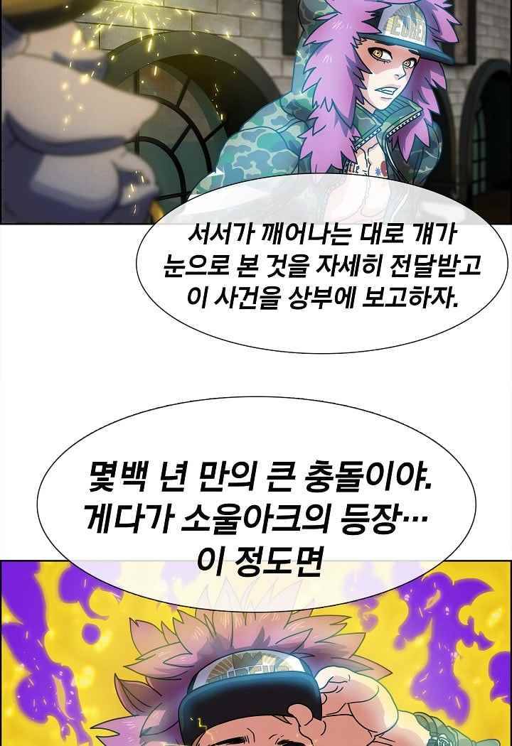 소울아크 30화 10