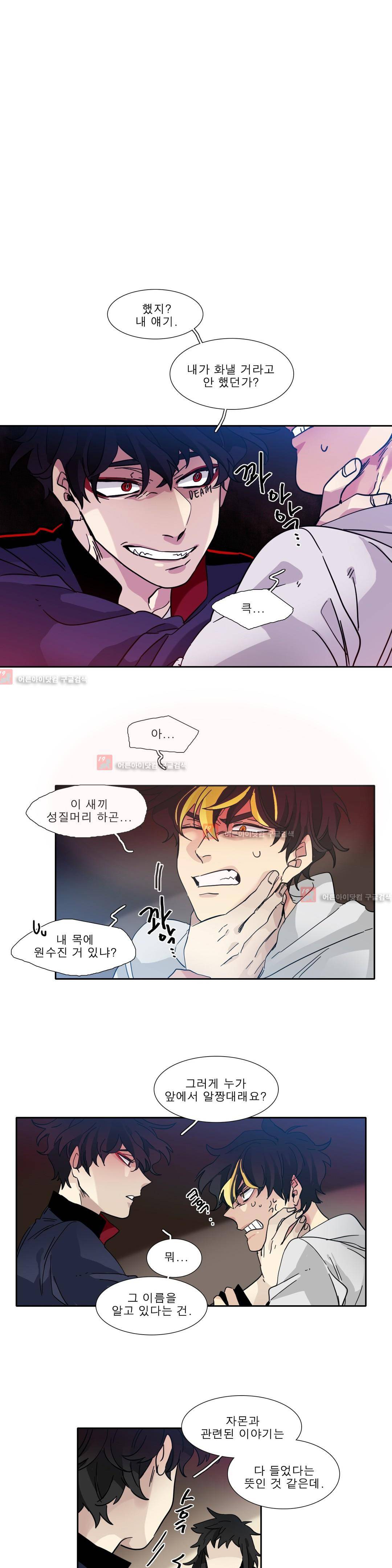 히어로즈 플랜비 136화 1