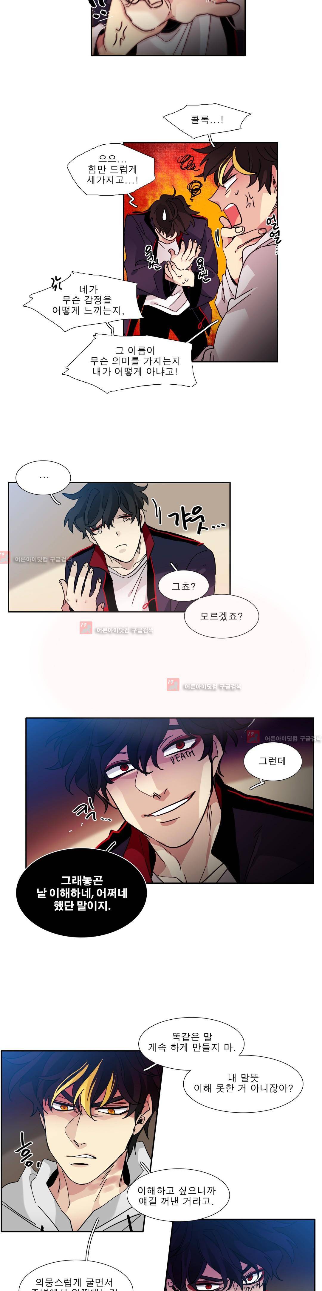 히어로즈 플랜비 136화 3