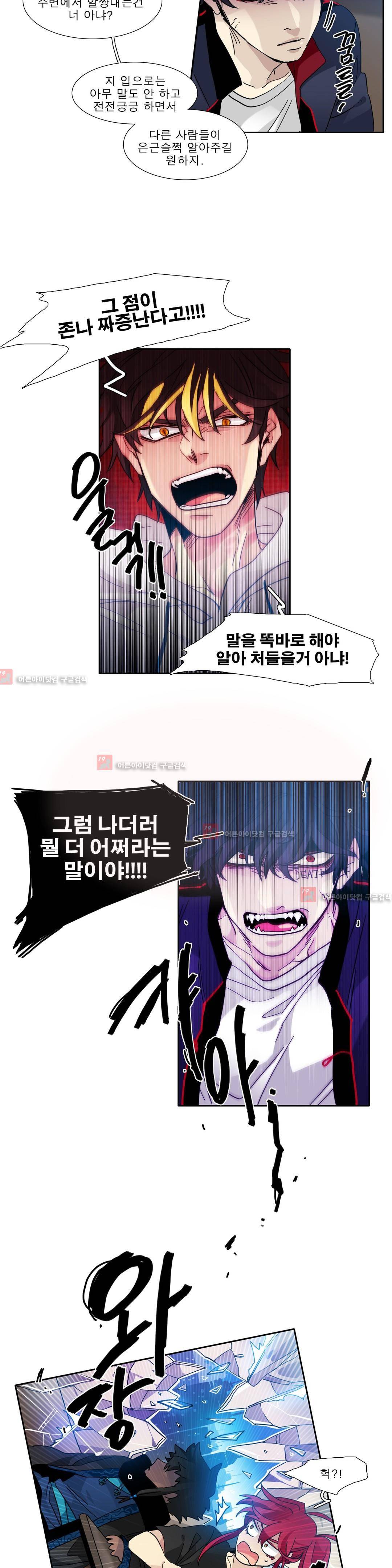히어로즈 플랜비 136화 4