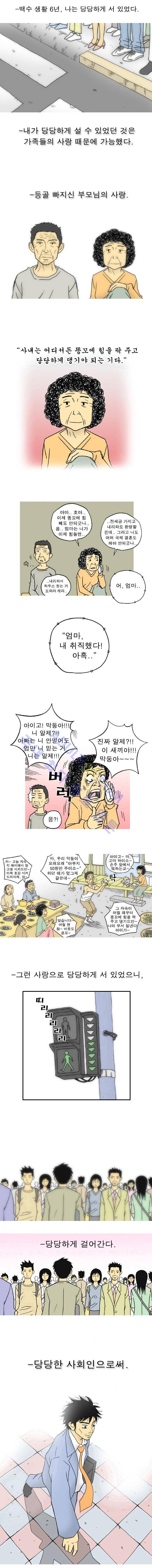 퍼펙트 게임  2화 2