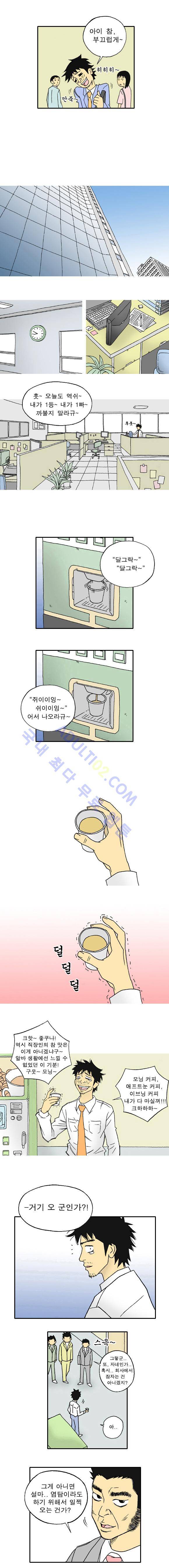 퍼펙트 게임  2화 3