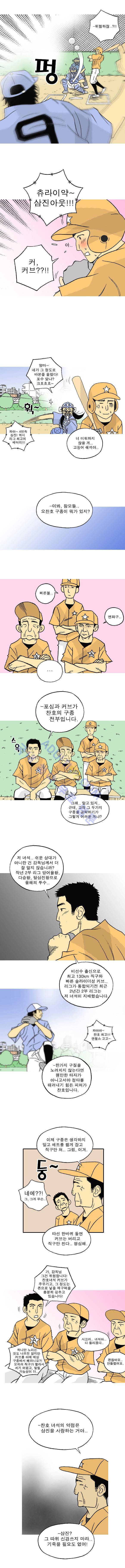 퍼펙트 게임  12화 3