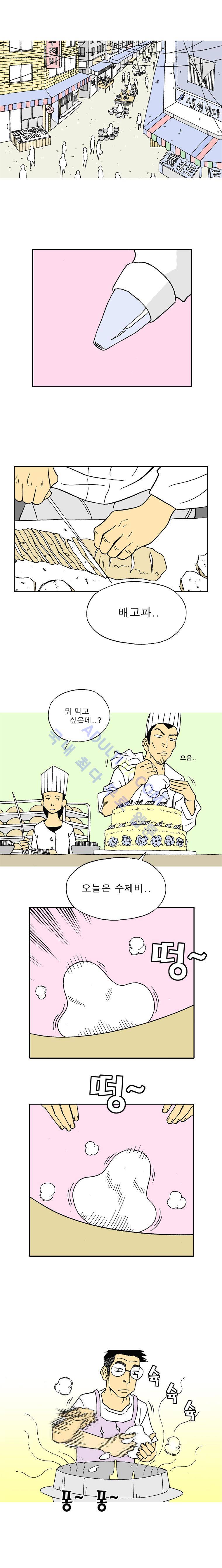 퍼펙트 게임  22화 2