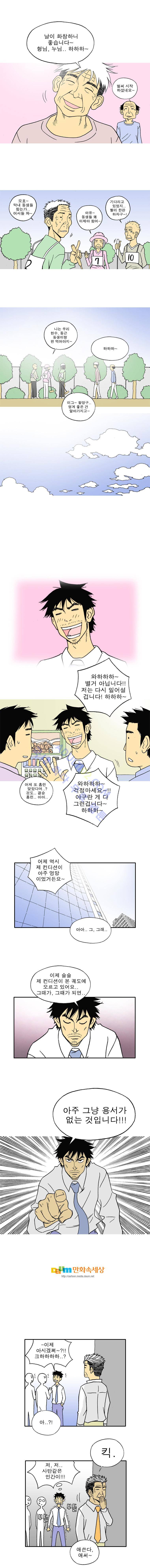 퍼펙트 게임  22화 4