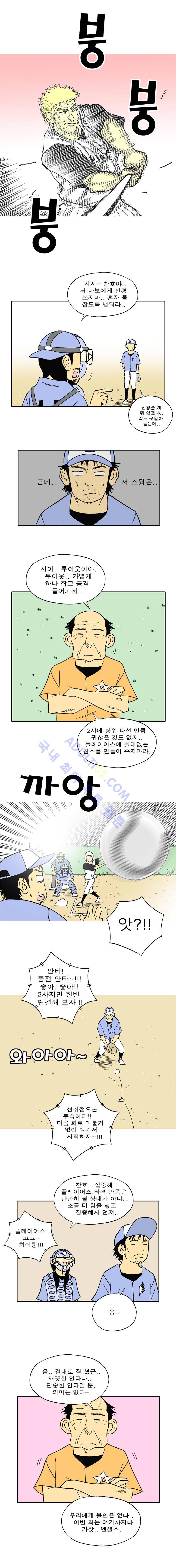 퍼펙트 게임  32화 2