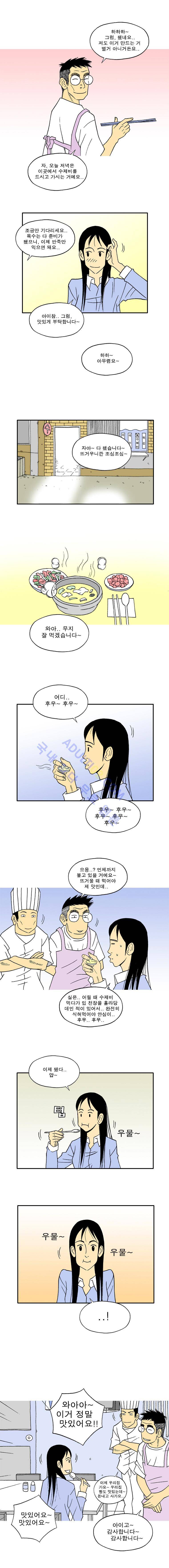 퍼펙트 게임  62화 2