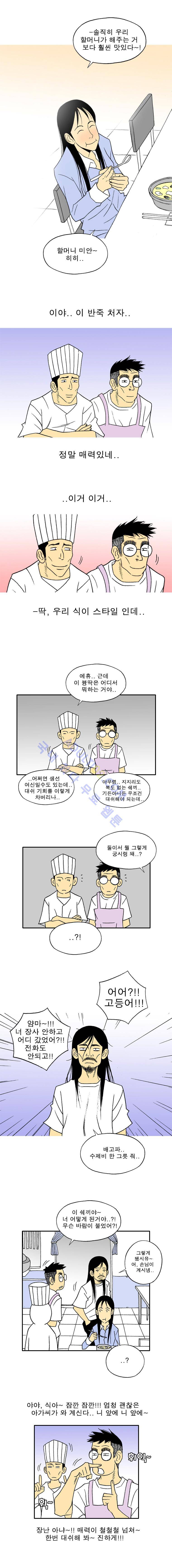 퍼펙트 게임  62화 3