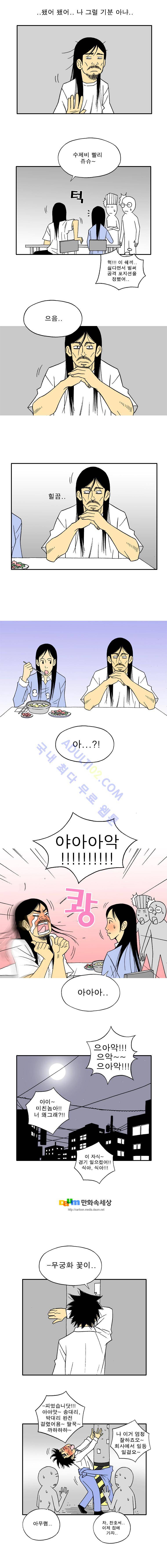 퍼펙트 게임  62화 4