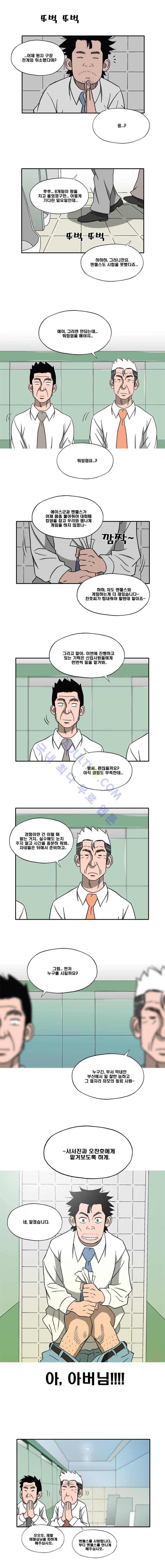 퍼펙트 게임  82화 3