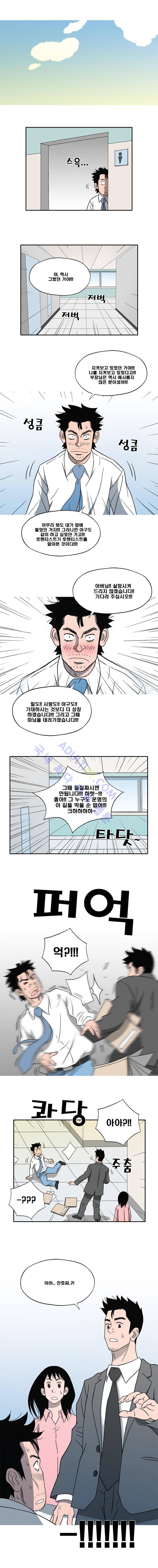 퍼펙트 게임  82화 4