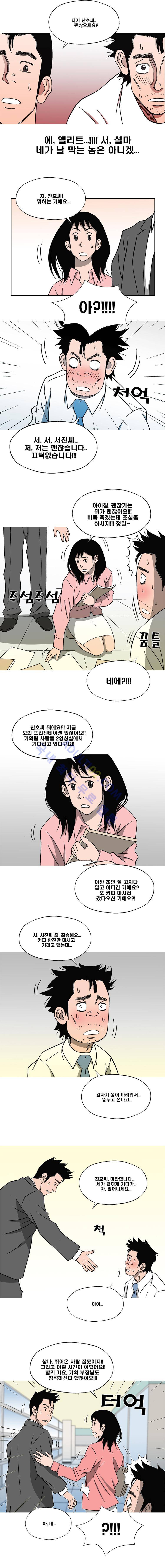 퍼펙트 게임  82화 5