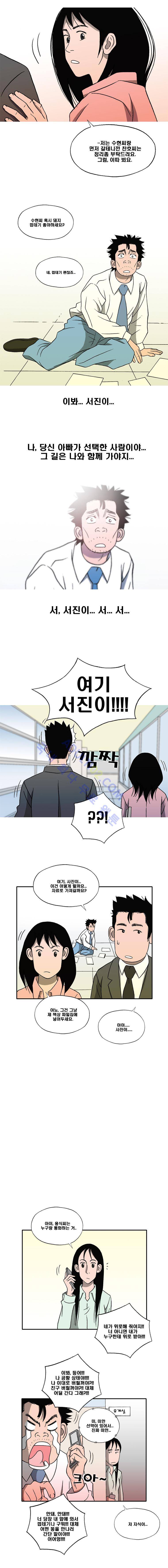퍼펙트 게임  82화 6