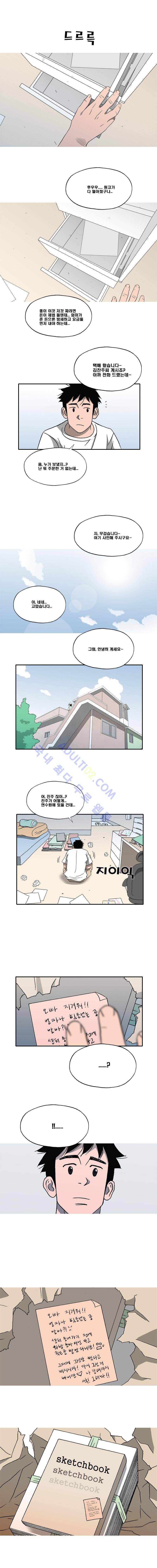 퍼펙트 게임  102화 1