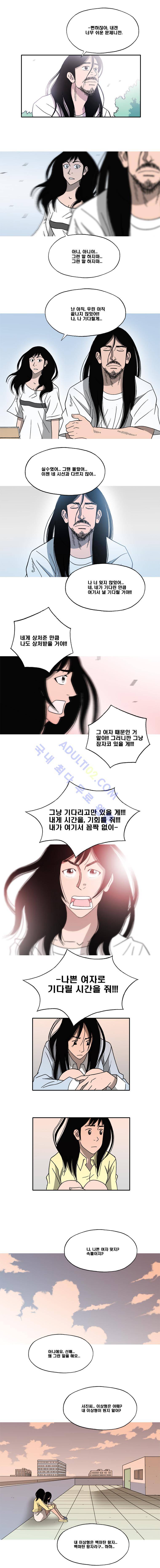 퍼펙트 게임  112화 1