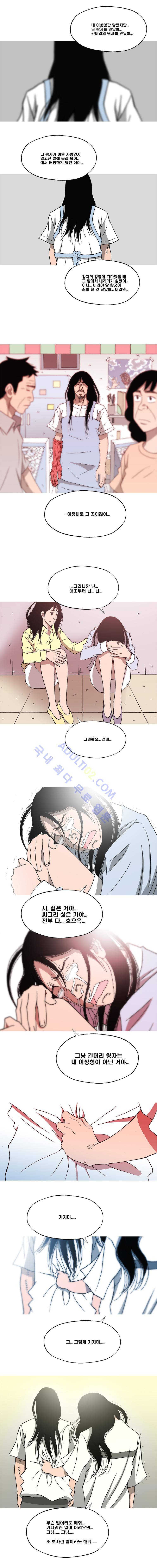 퍼펙트 게임  112화 2