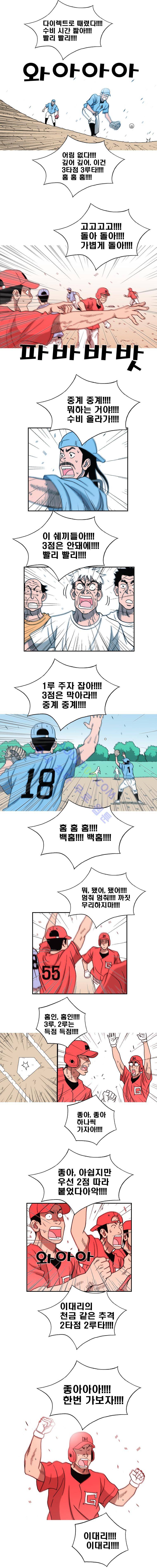 퍼펙트 게임  122화 2