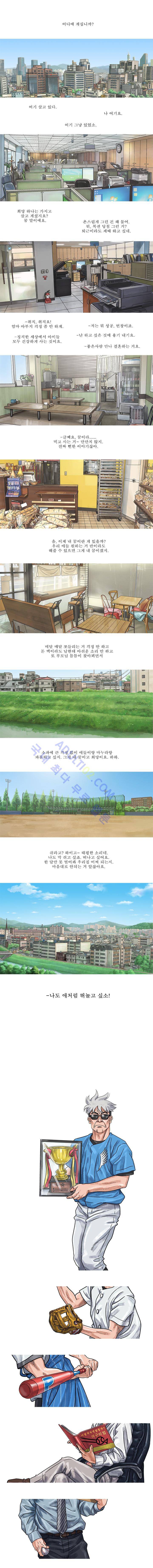 퍼펙트 게임  137화 (시즌3 예고) 1
