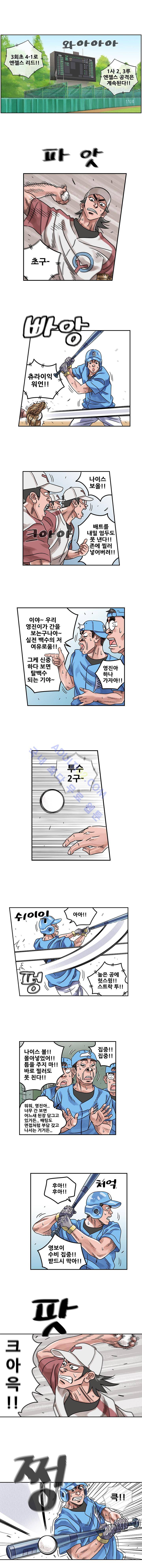 퍼펙트 게임  167화 1