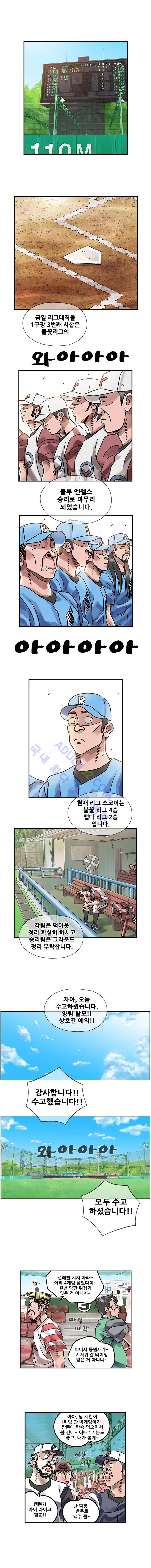 퍼펙트 게임  177화 1