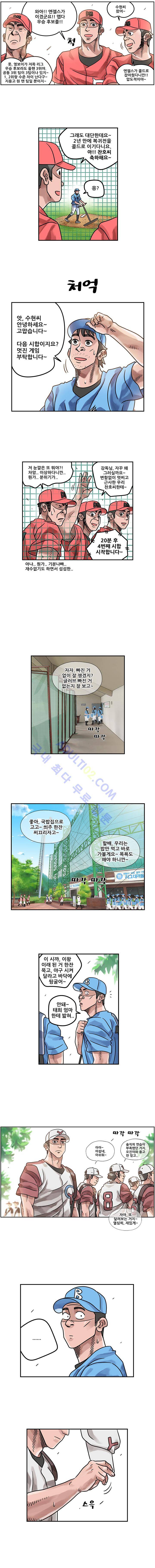 퍼펙트 게임  177화 2